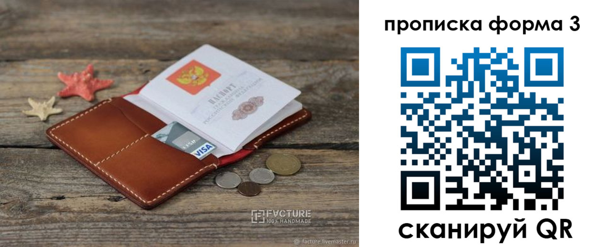 форма 3 в Собинке