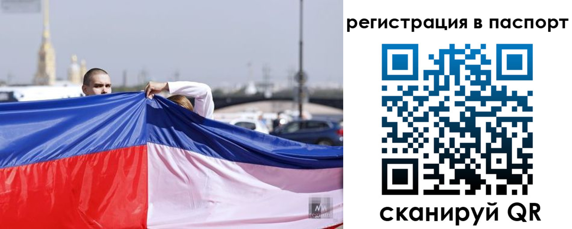 прописка паспорт в Собинке