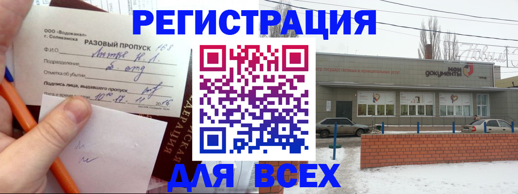 временная регистрация купить в Собинке