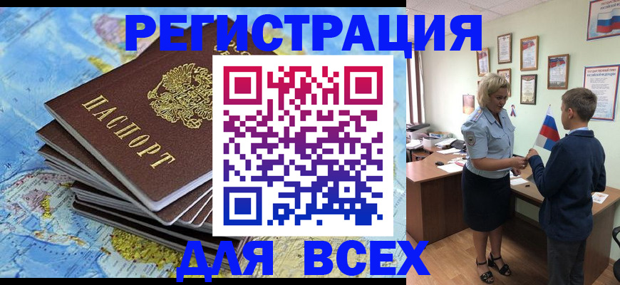 прописка для военкомата в Собинке