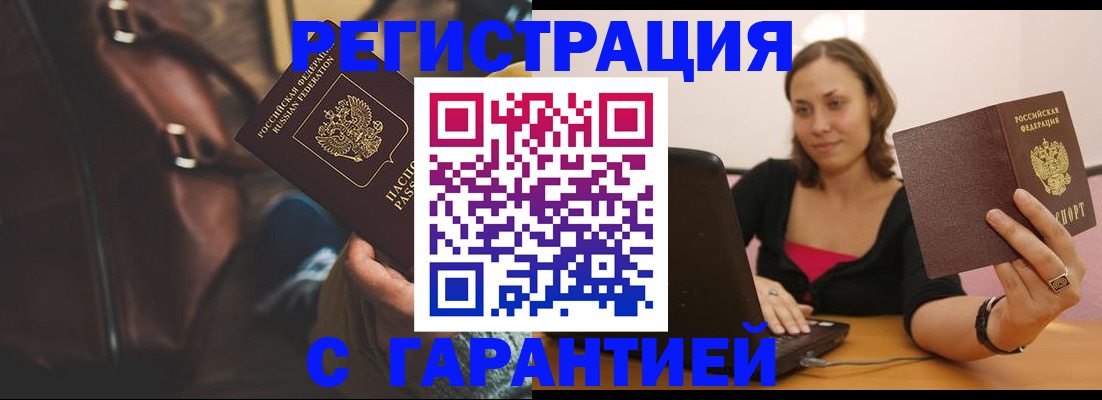 прописка иностранных граждан в Собинке